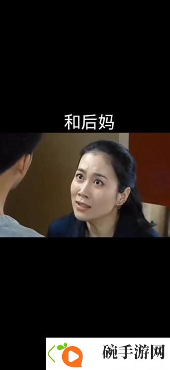 小妈爱上继子免费观看电视剧