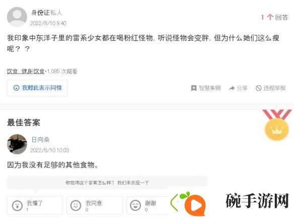 小红书上奇葩的“魔爪泡饭”
