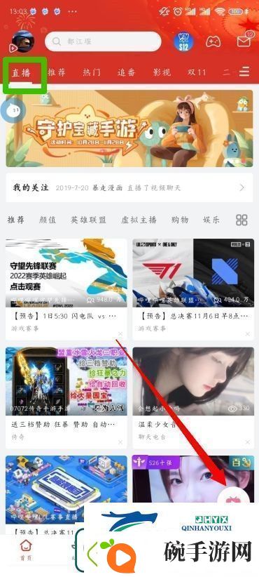B站直播入口在哪