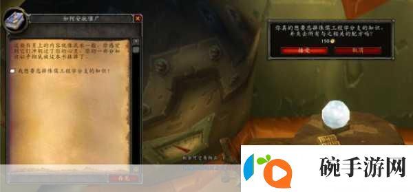 魔兽世界
