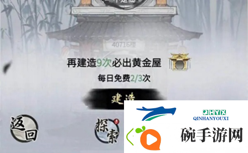 一念逍遥摘星楼怎么氪