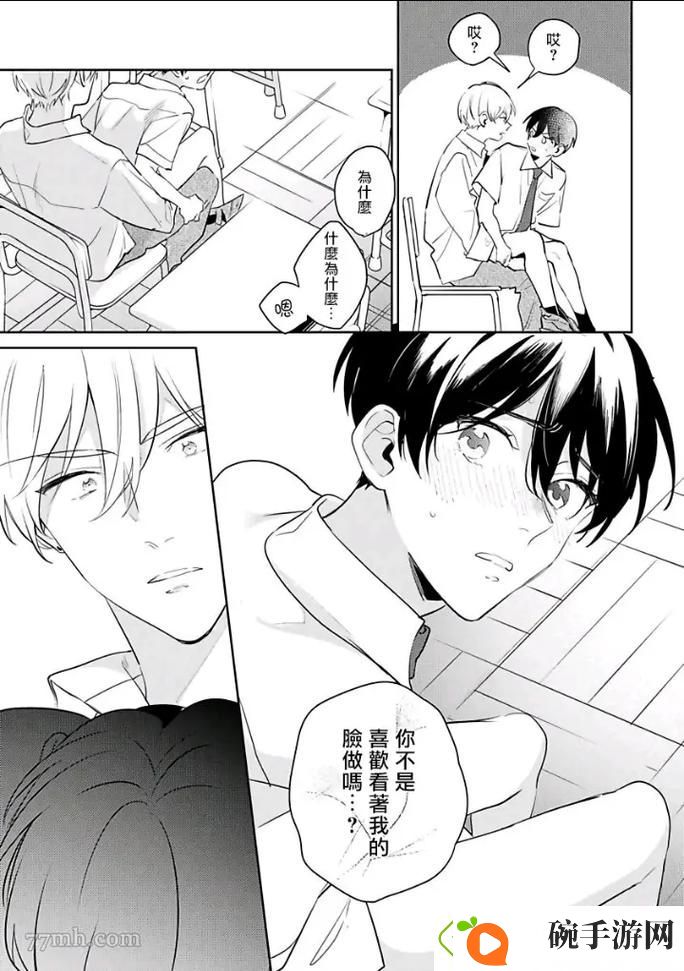 情感深刻好好疼爱里面动漫在线看