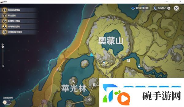 原神福至五彩攻略大全