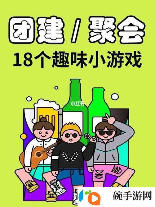 四个人换着玩的过程叫什么