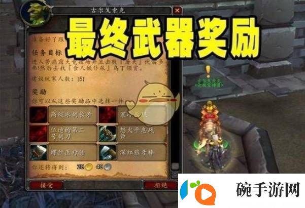 魔兽世界荠菜热狗任务如何通关