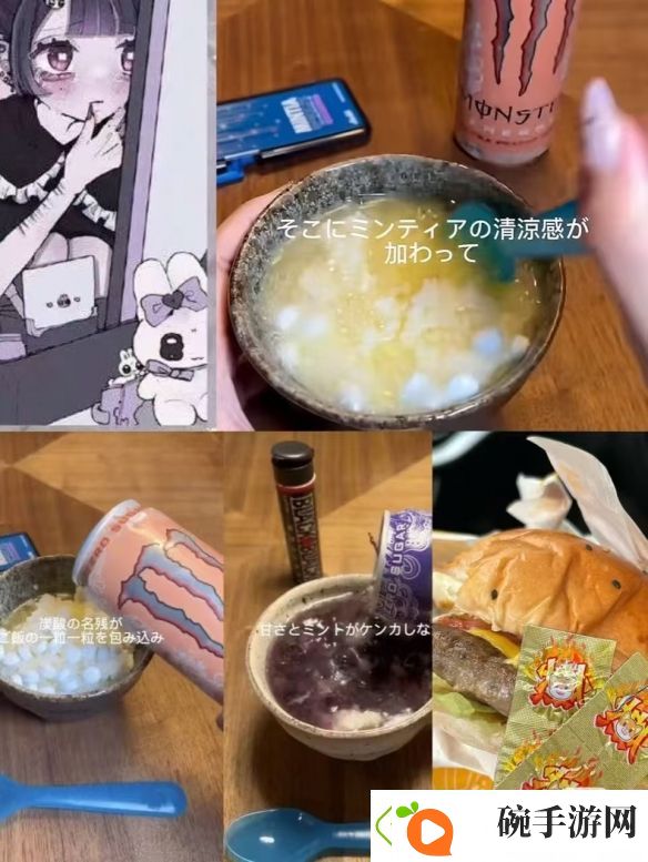 小红书上奇葩的“魔爪泡饭”