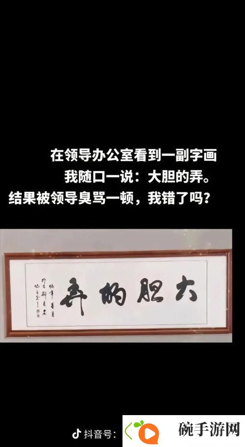 风波中的职场
