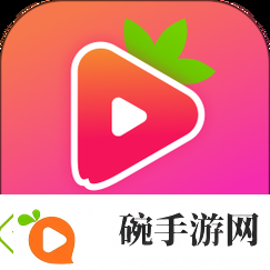 大草莓直播app
