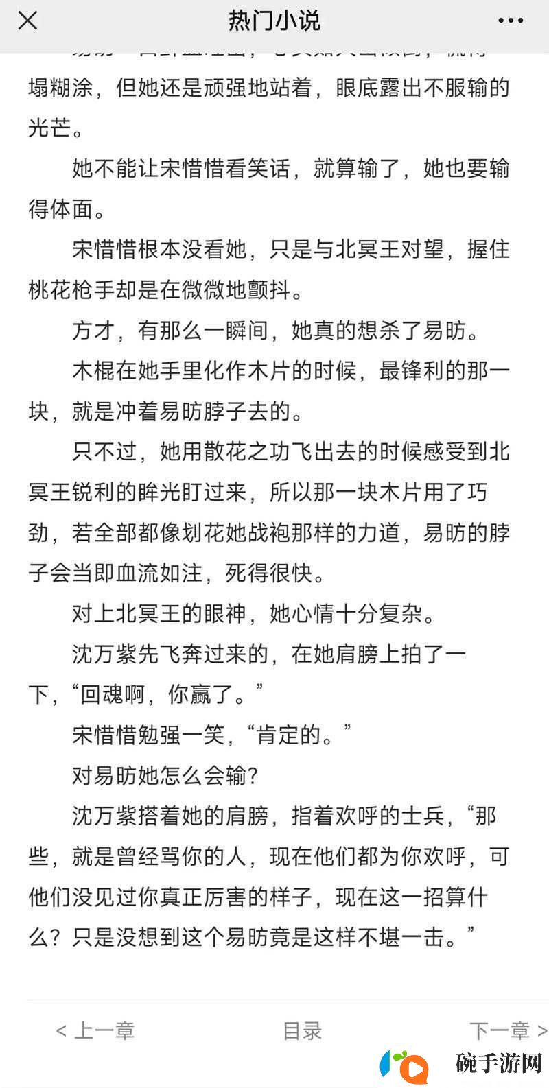 美母骑士后续章节精彩内容介绍