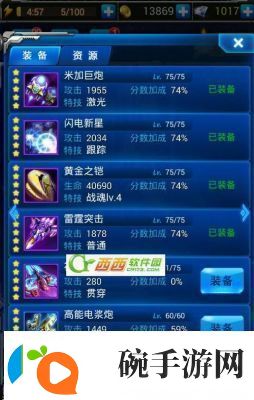 雷霆战机腾讯版最佳装备搭配指南