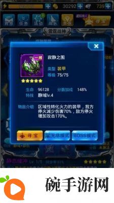 雷霆战机腾讯版最佳装备搭配指南