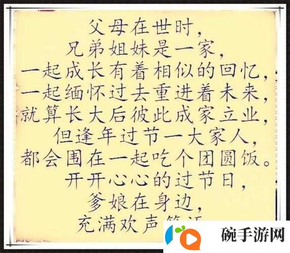 父母儿女一家换着玩