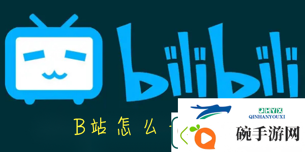 B站直播入口在哪