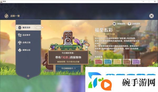 原神福至五彩攻略大全