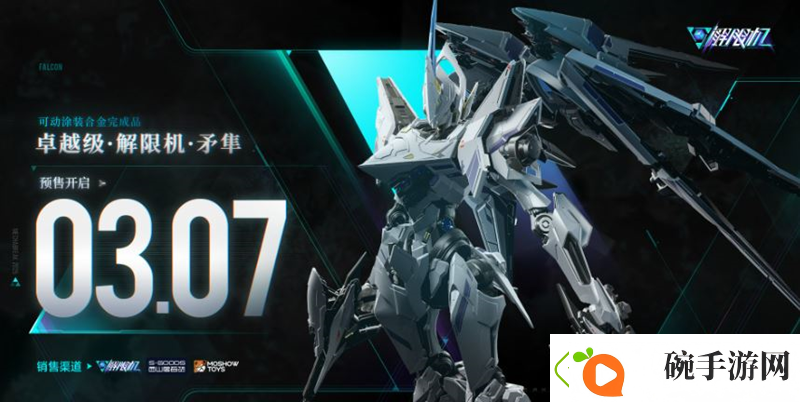解限机Steam全球风暴Demo测试现已正式开启