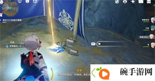 原神共振石柱解谜任务怎么做