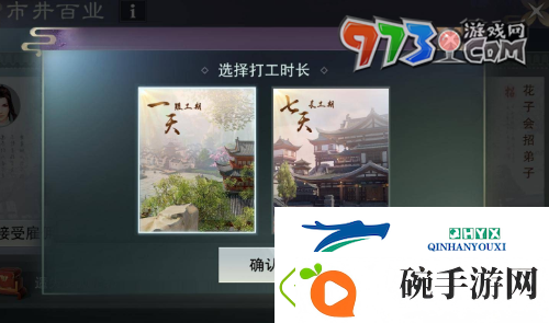 一梦江湖怎么乞讨
