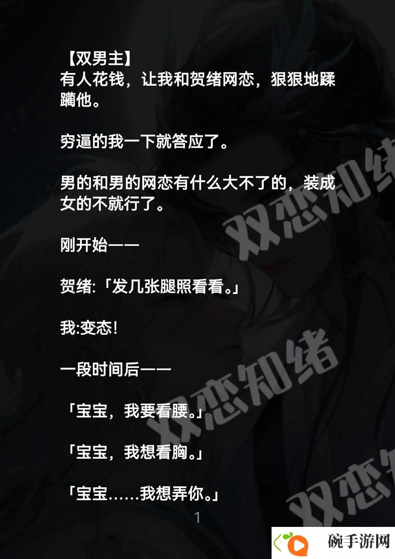 在困惑与决策之间的斗争——翻来覆去1V2