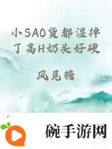 小扫货水突然喷出来怎么办