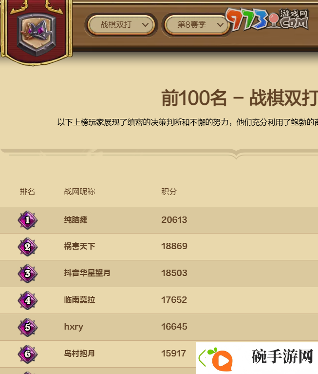 炉石传说排行榜在哪查看