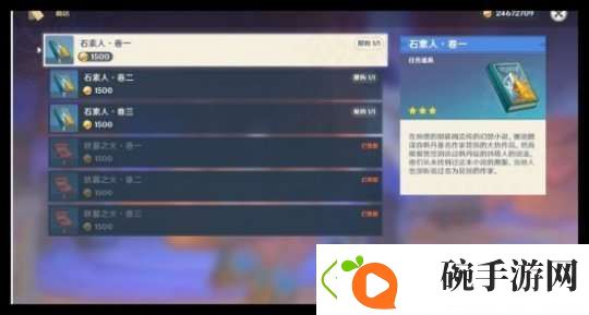 【原神】纳塔火山地图上线时间
