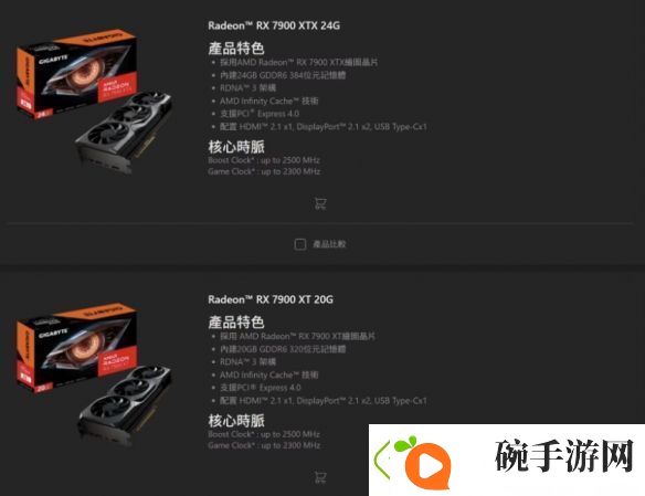 讲解看得到但买不着！AMD