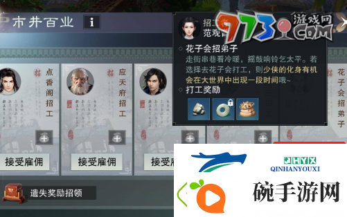 一梦江湖怎么乞讨