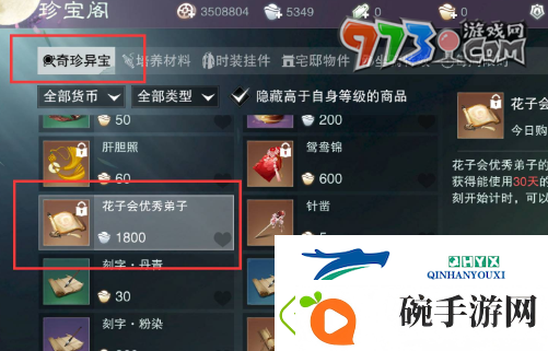 一梦江湖怎么乞讨