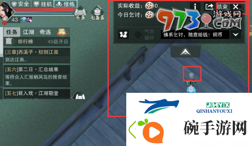 一梦江湖怎么乞讨