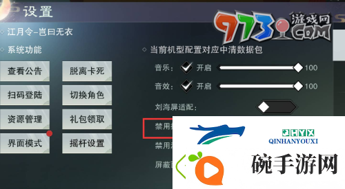 一梦江湖怎么乞讨