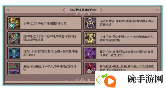 肉鸽休闲新游奥术扳机新品节免费试玩
