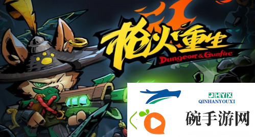 枪火重生哪个角色厉害