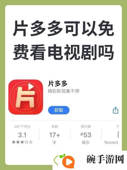 片多多4399电视剧影视剧