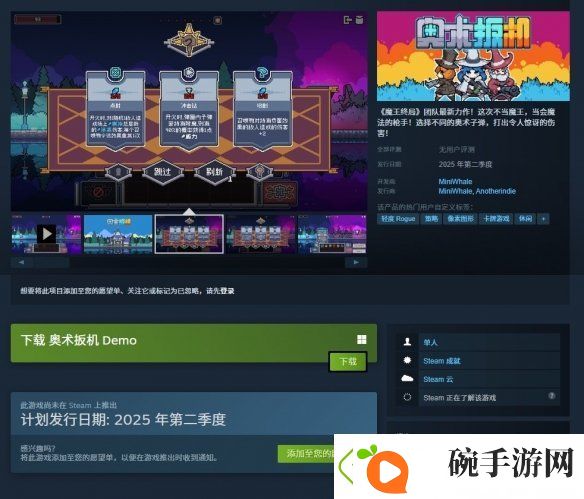 肉鸽休闲新游奥术扳机新品节免费试玩