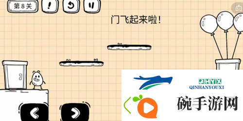 茶叶蛋大冒险镜中世界第8关怎么过