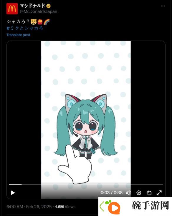 日本麦当劳玩梗上瘾！初音未来摇摇薯条广告魔性洗脑
