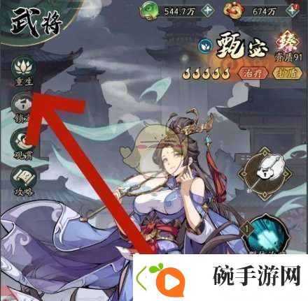 讲述群英风华录武将怎么重生