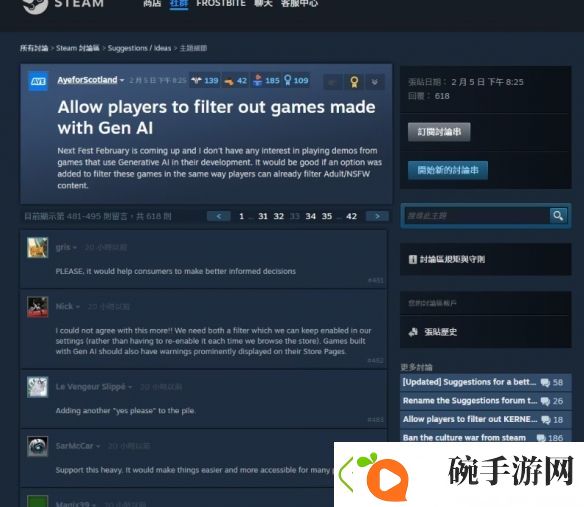 Steam新增过滤选项「AI生成游戏」建议YouTube也跟进