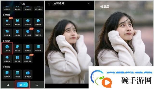 模糊照片怎么变高清模糊照片高清修复教程