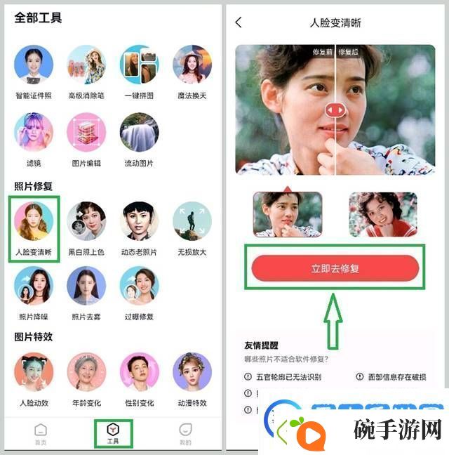模糊照片怎么变高清模糊照片高清修复教程