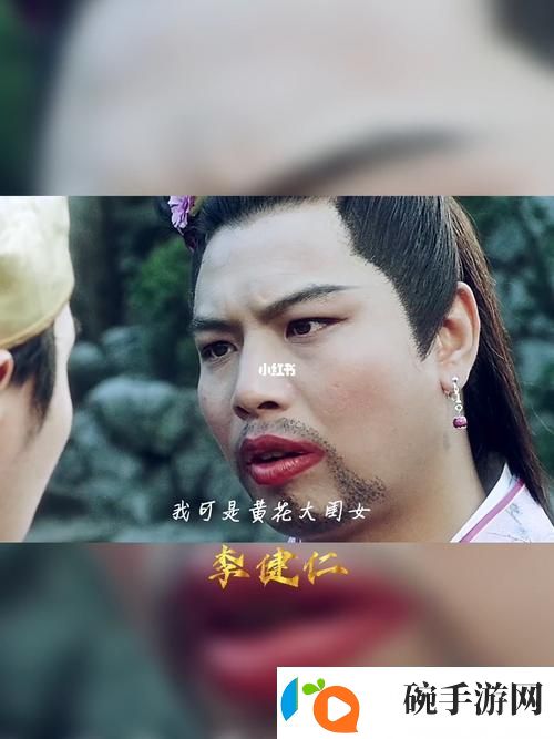 没想到你还是黄花大闺女