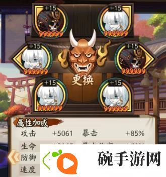 炼狱茨木童子御魂带什么