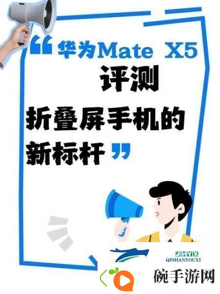 华为Mate