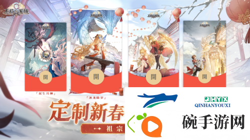 不朽家族新春版本前瞻