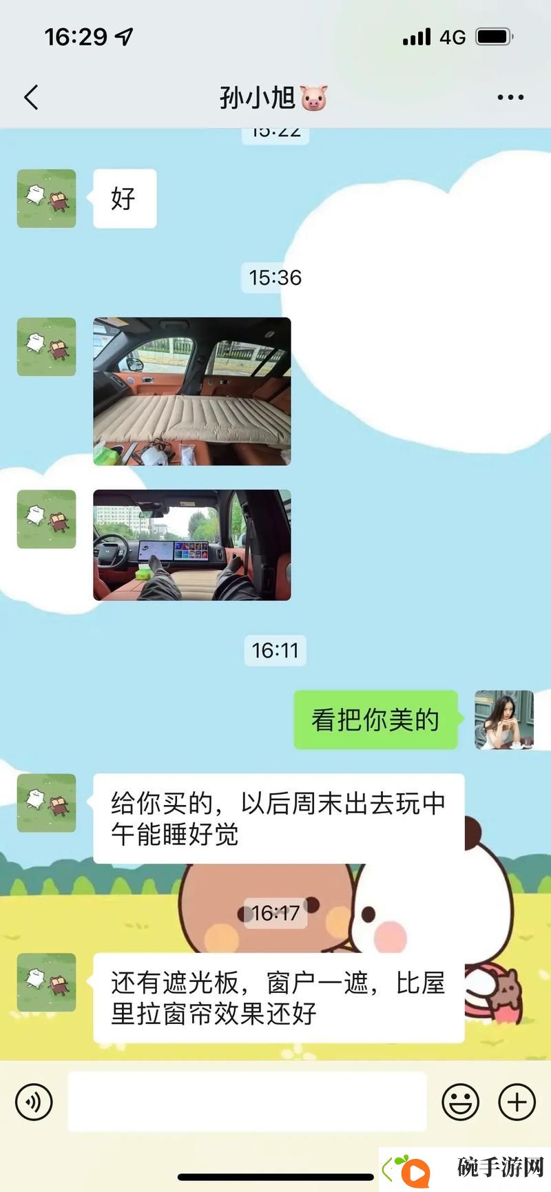 探索亲密关系