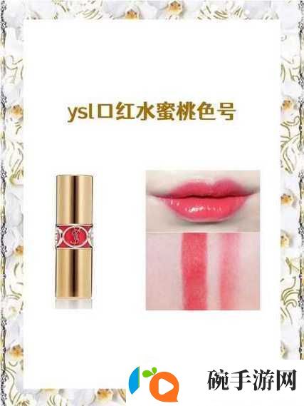 ysl