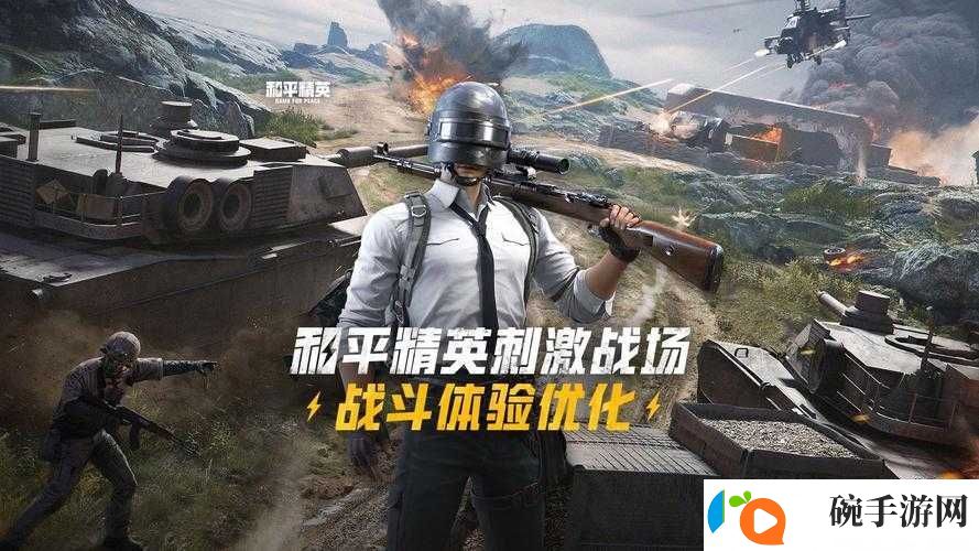刺激战场