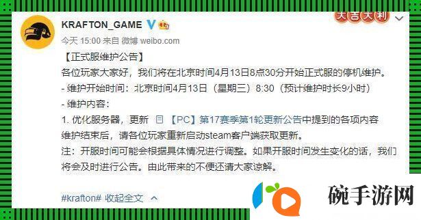 “绝地求生”官方微博更新啦来看热闹！