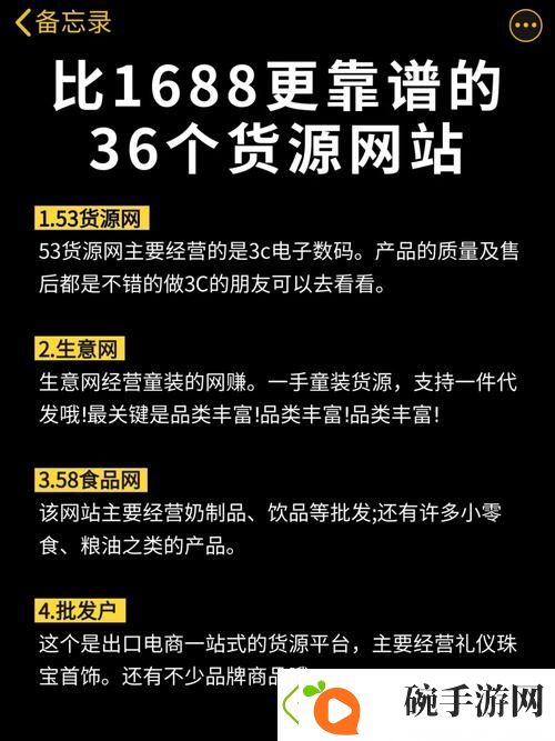 探索成品网站1688入口的推荐机制