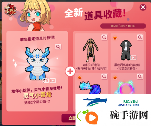 街头篮球全新道具收藏